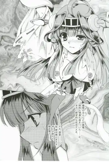 [Tamiya Akito] Nukarumi no Soko de Fhentai - Page 2