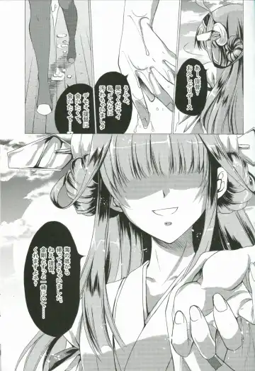 [Tamiya Akito] Nukarumi no Soko de Fhentai - Page 22