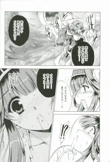 [Tamiya Akito] Nukarumi no Soko de Fhentai - Page 5