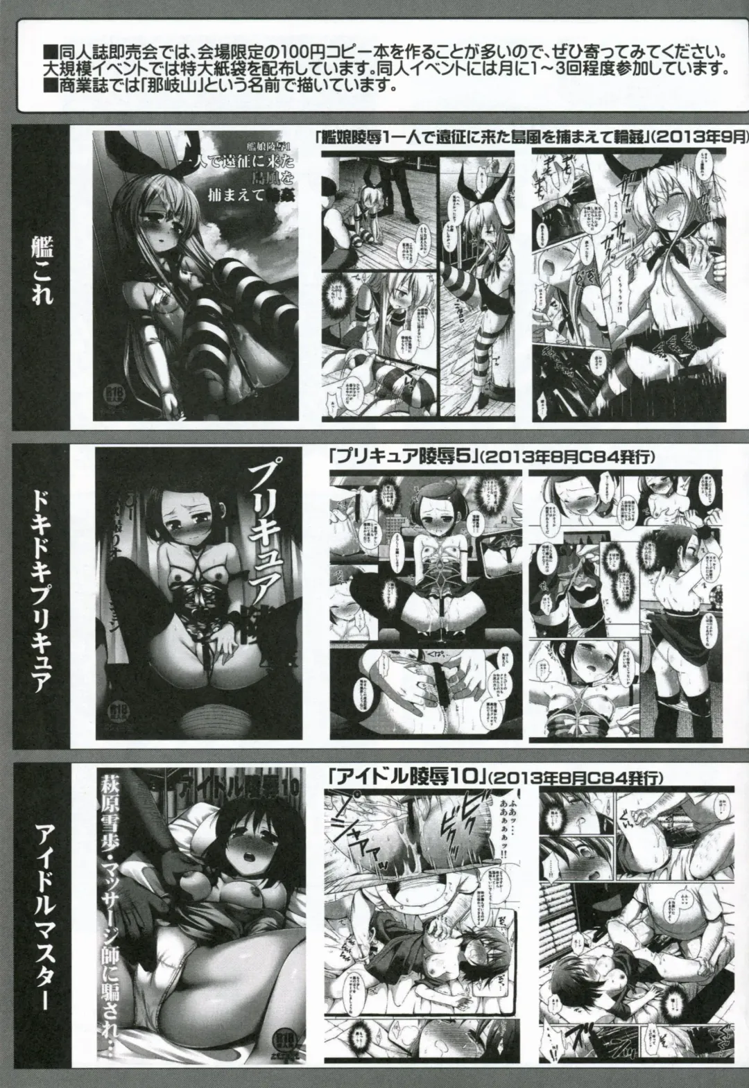 [Nagiyama] KanMusu Ryoujoku 5 Teitoku! Konna no Hidosugi desu! Fhentai - Page 16