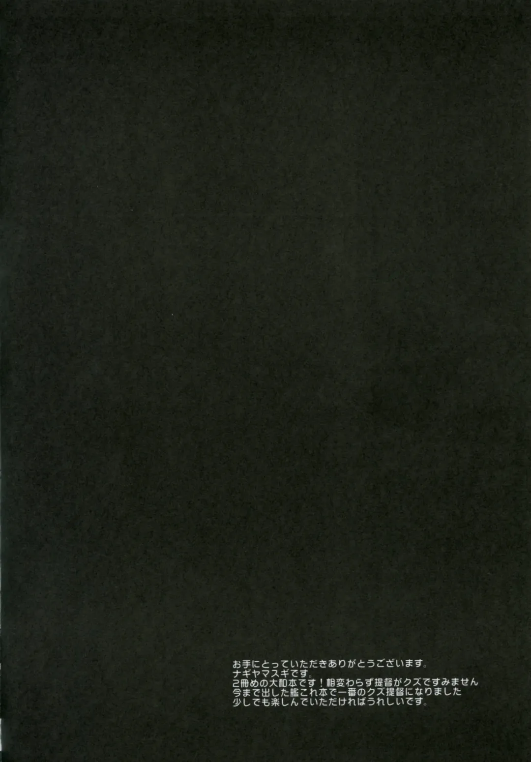 [Nagiyama] KanMusu Ryoujoku 5 Teitoku! Konna no Hidosugi desu! Fhentai - Page 3