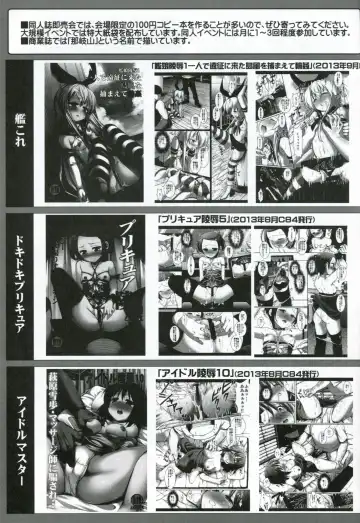 [Nagiyama] KanMusu Ryoujoku 5 Teitoku! Konna no Hidosugi desu! Fhentai - Page 16