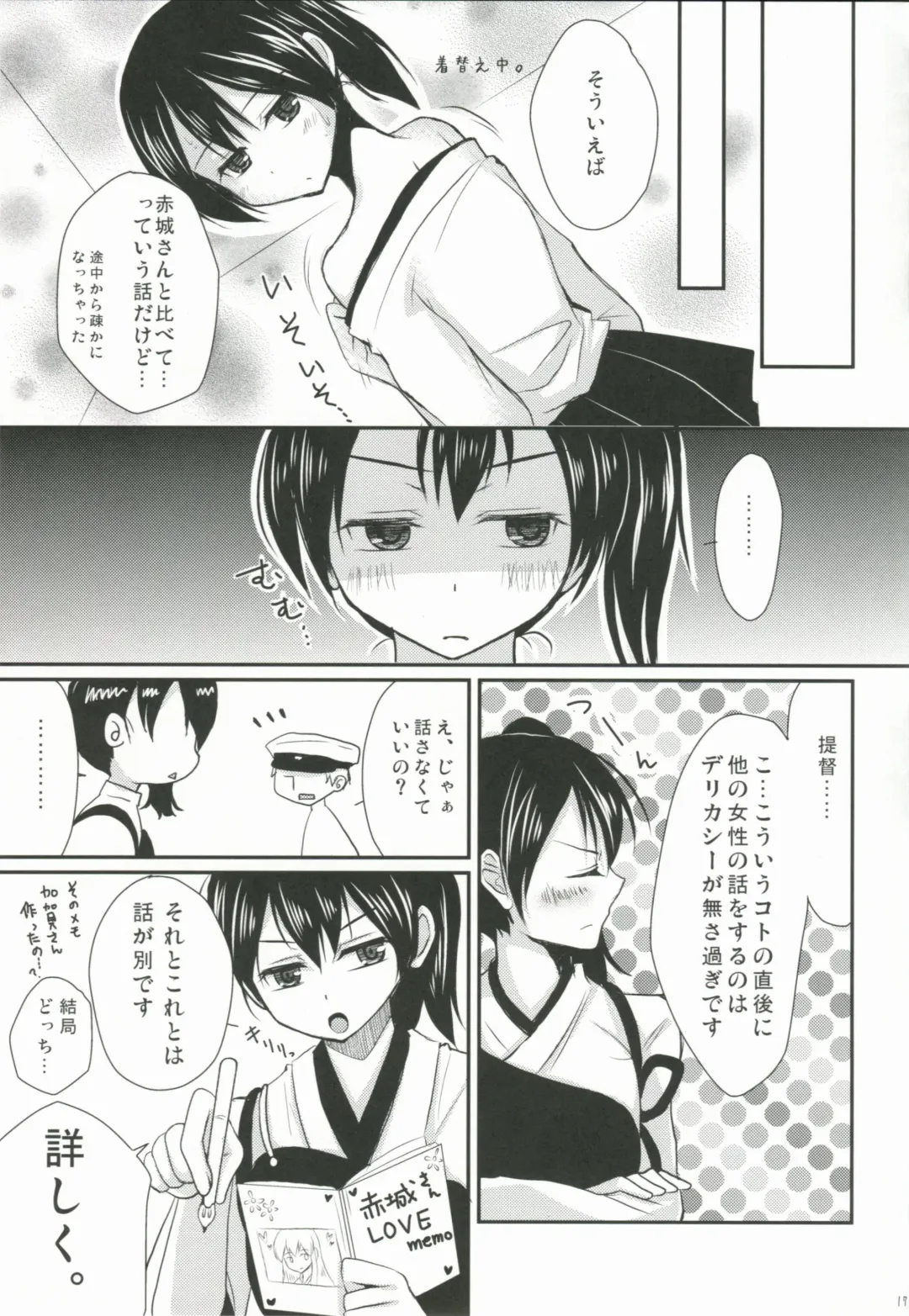 [Chieko] Kaga-Pai Fhentai - Page 16