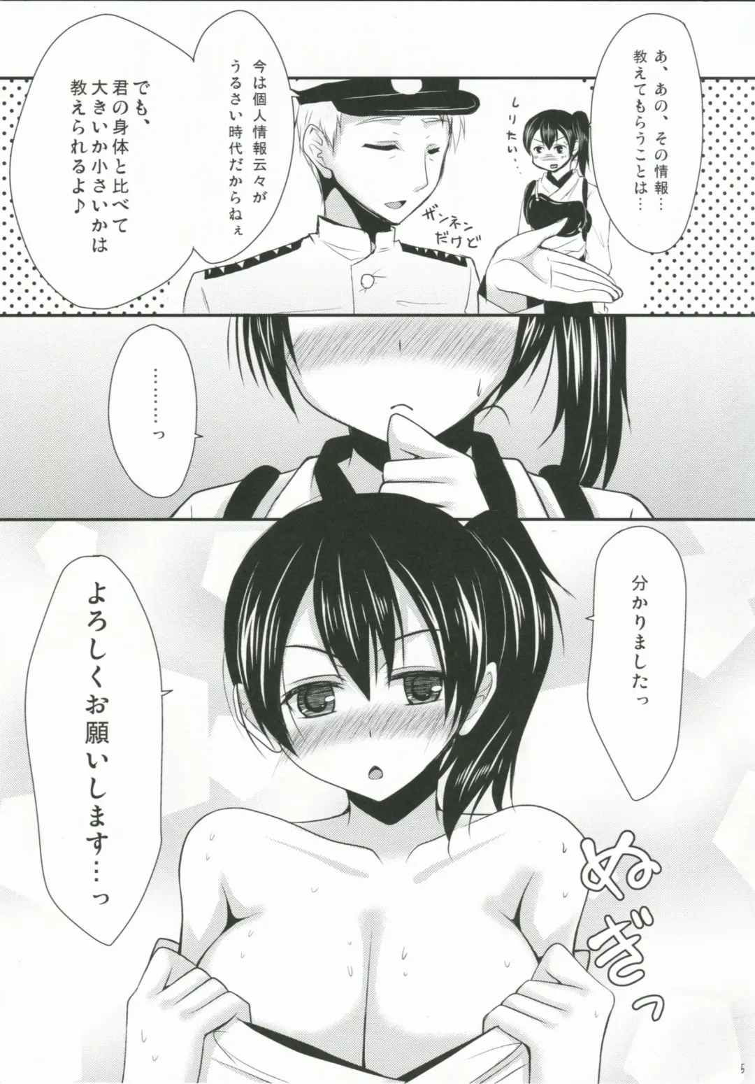 [Chieko] Kaga-Pai Fhentai - Page 4