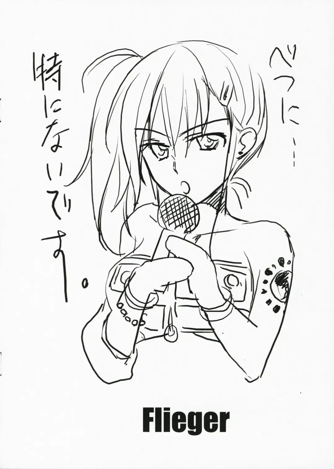 [Ten] Mehyou Fhentai - Page 17