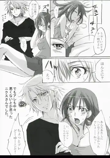 [Ten] Mehyou Fhentai - Page 13