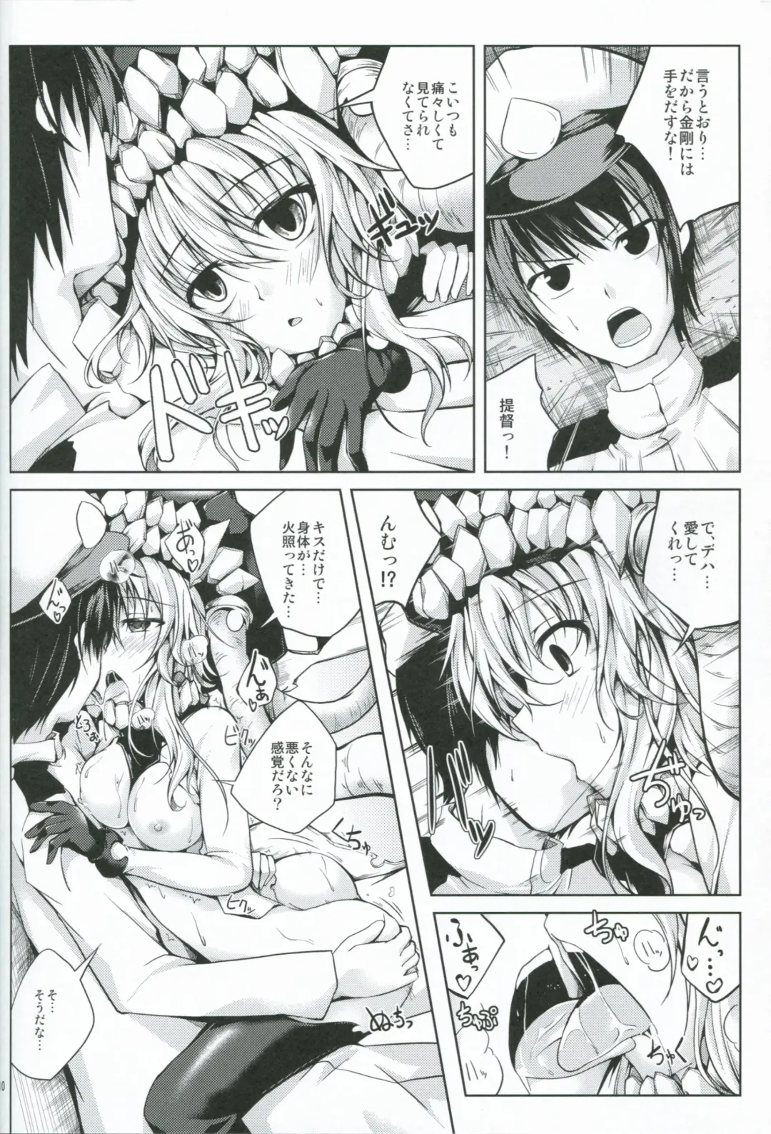 [Maineko Ruru] Koiiro Moyou 6 Fhentai - Page 9