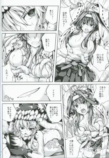 [Maineko Ruru] Koiiro Moyou 6 Fhentai - Page 7