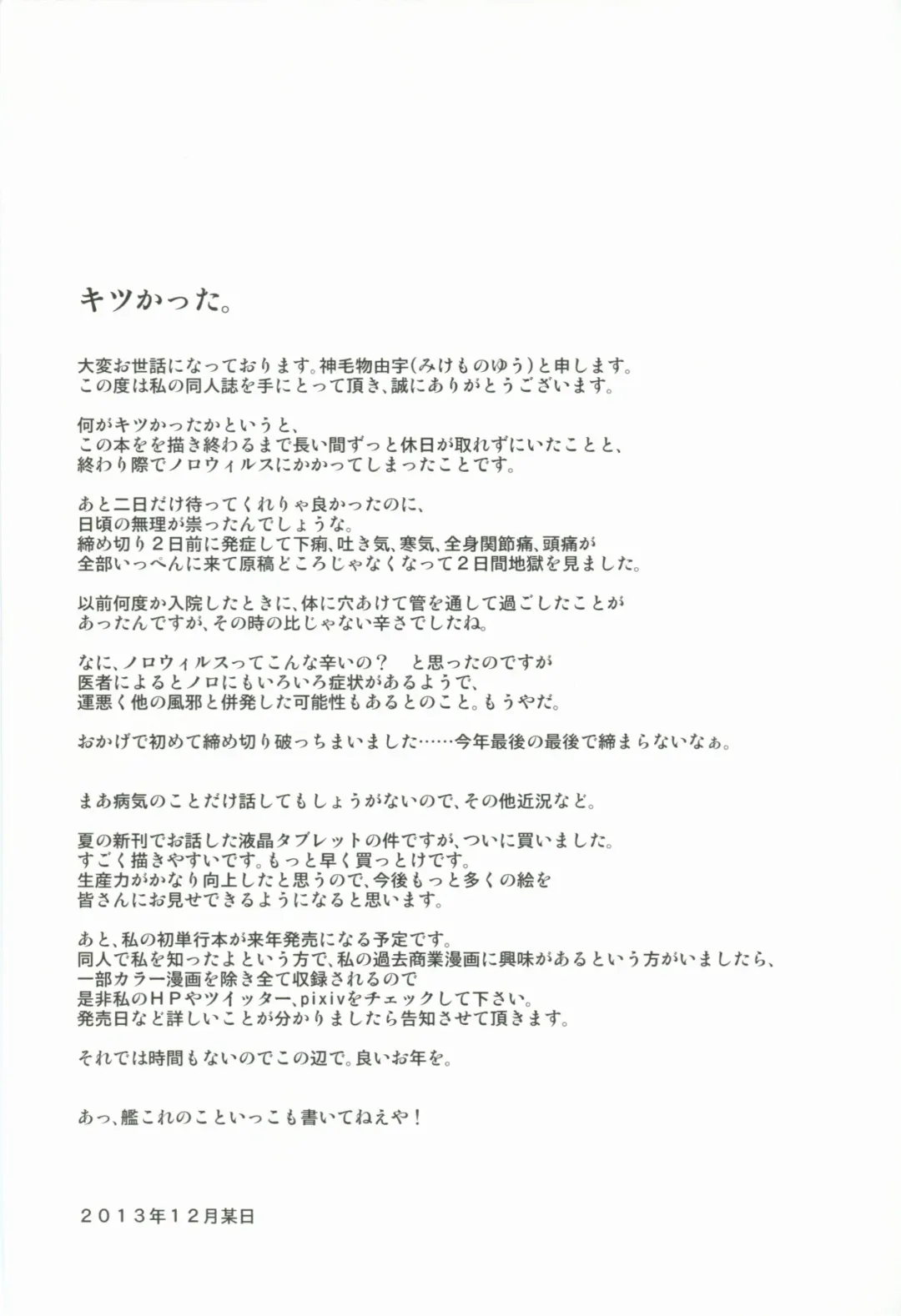 [Mikemono Yuu] Takao Onee-san to Nyuukyo! Fhentai - Page 20