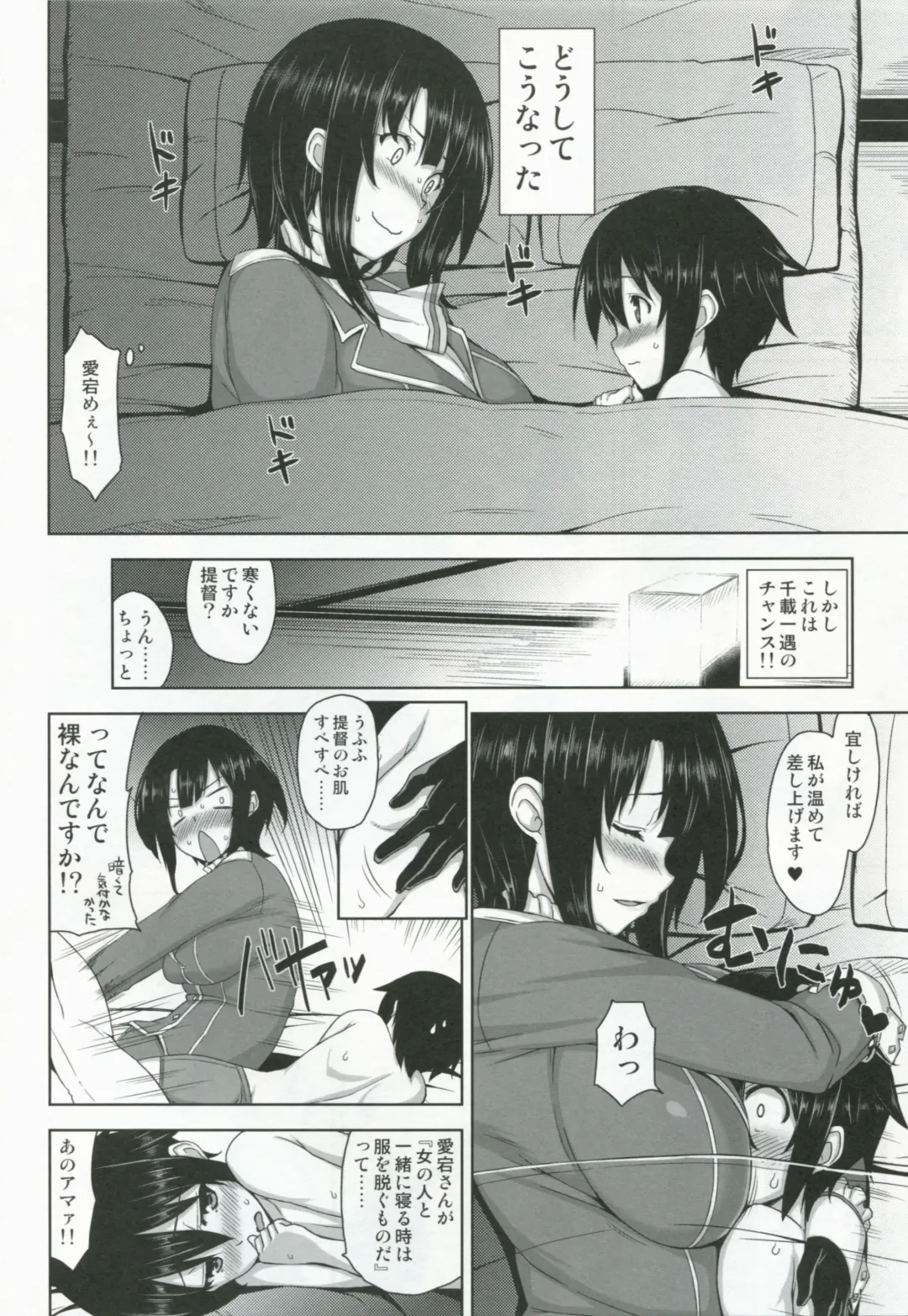 [Mikemono Yuu] Takao Onee-san to Nyuukyo! Fhentai - Page 3