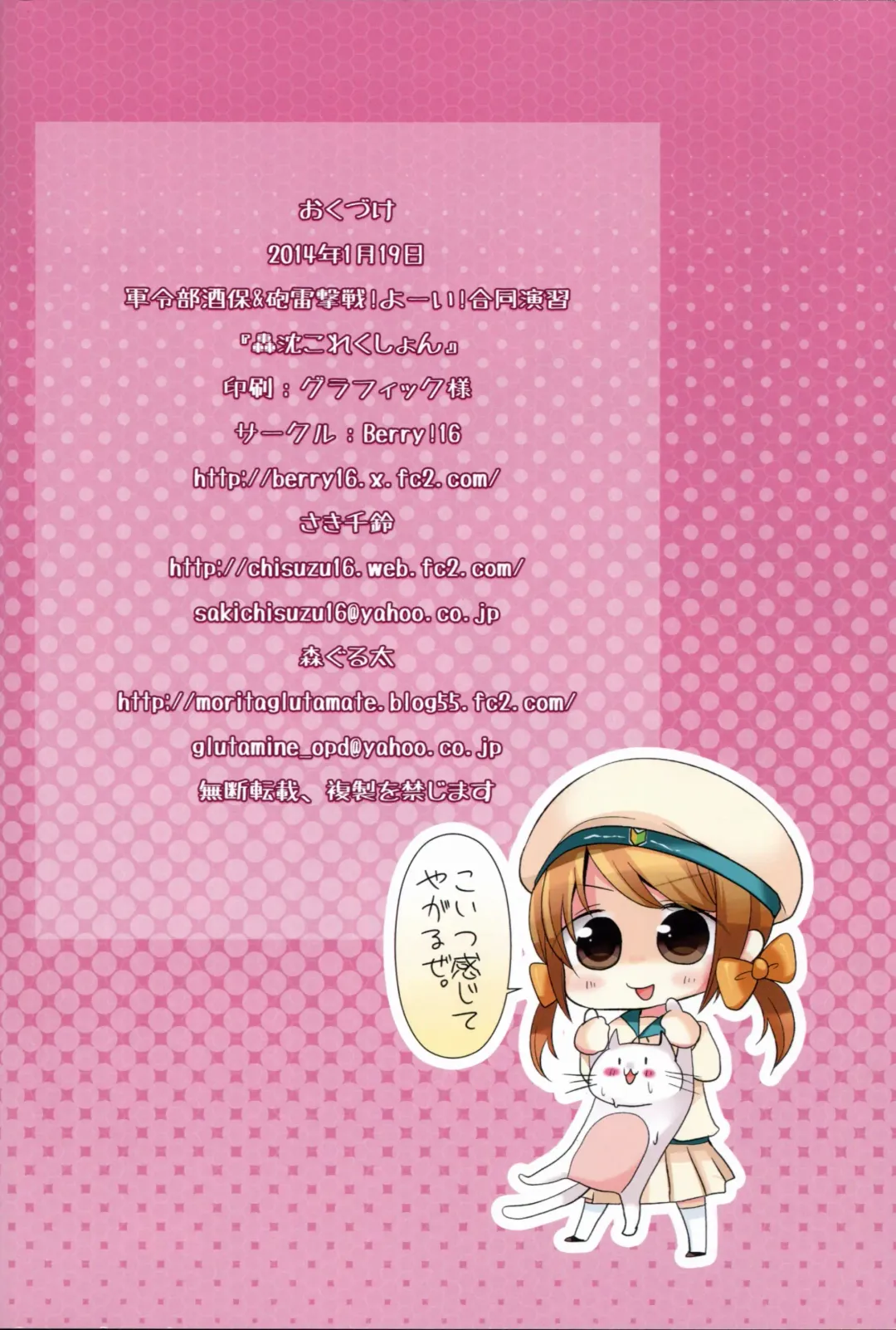 [Mori Guruta - Saki Chisuzu] Gouchin Collection Fhentai - Page 17