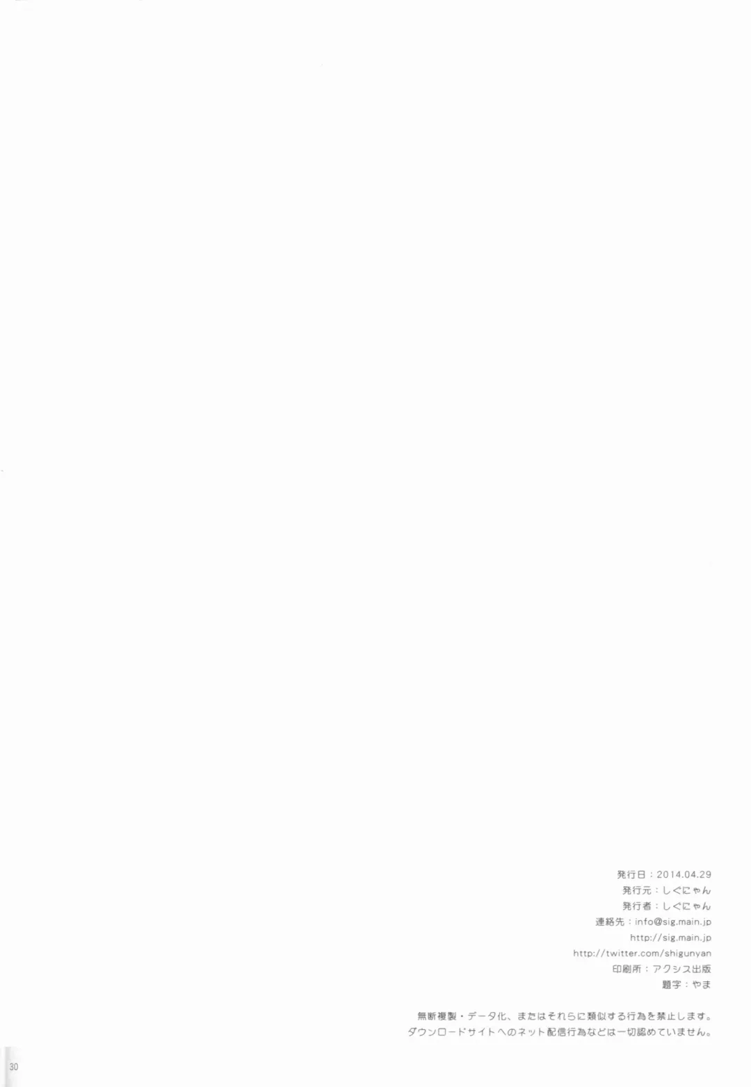 [Shigunyan] Ware, Haruna to Yasen ni Totsunyuusu!! 2 Fhentai - Page 29