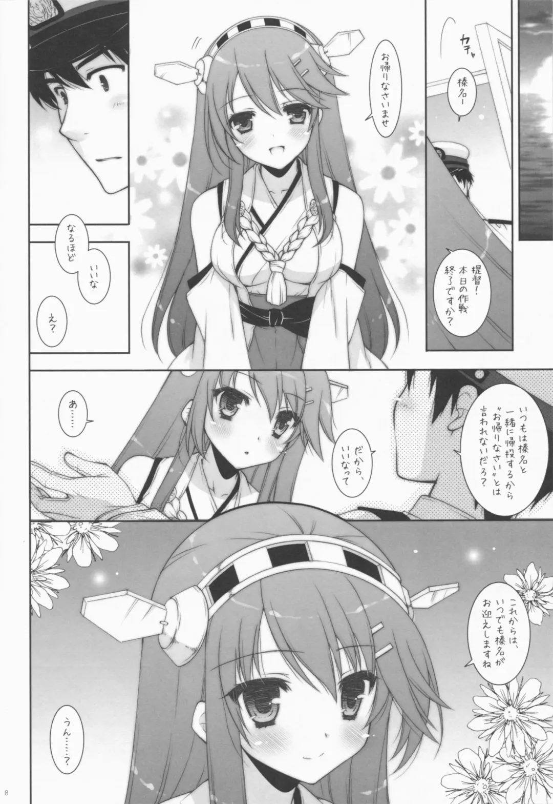 [Shigunyan] Ware, Haruna to Yasen ni Totsunyuusu!! 2 Fhentai - Page 7