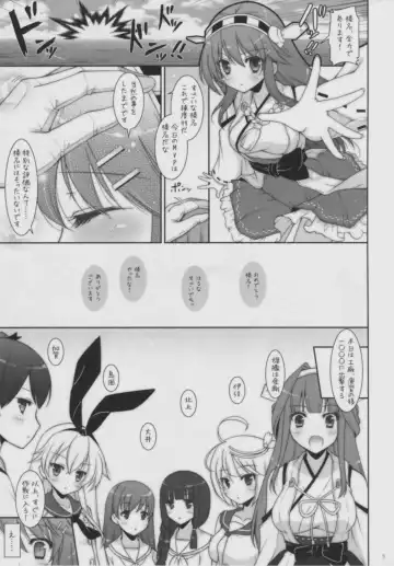 [Shigunyan] Ware, Haruna to Yasen ni Totsunyuusu!! 2 Fhentai - Page 4