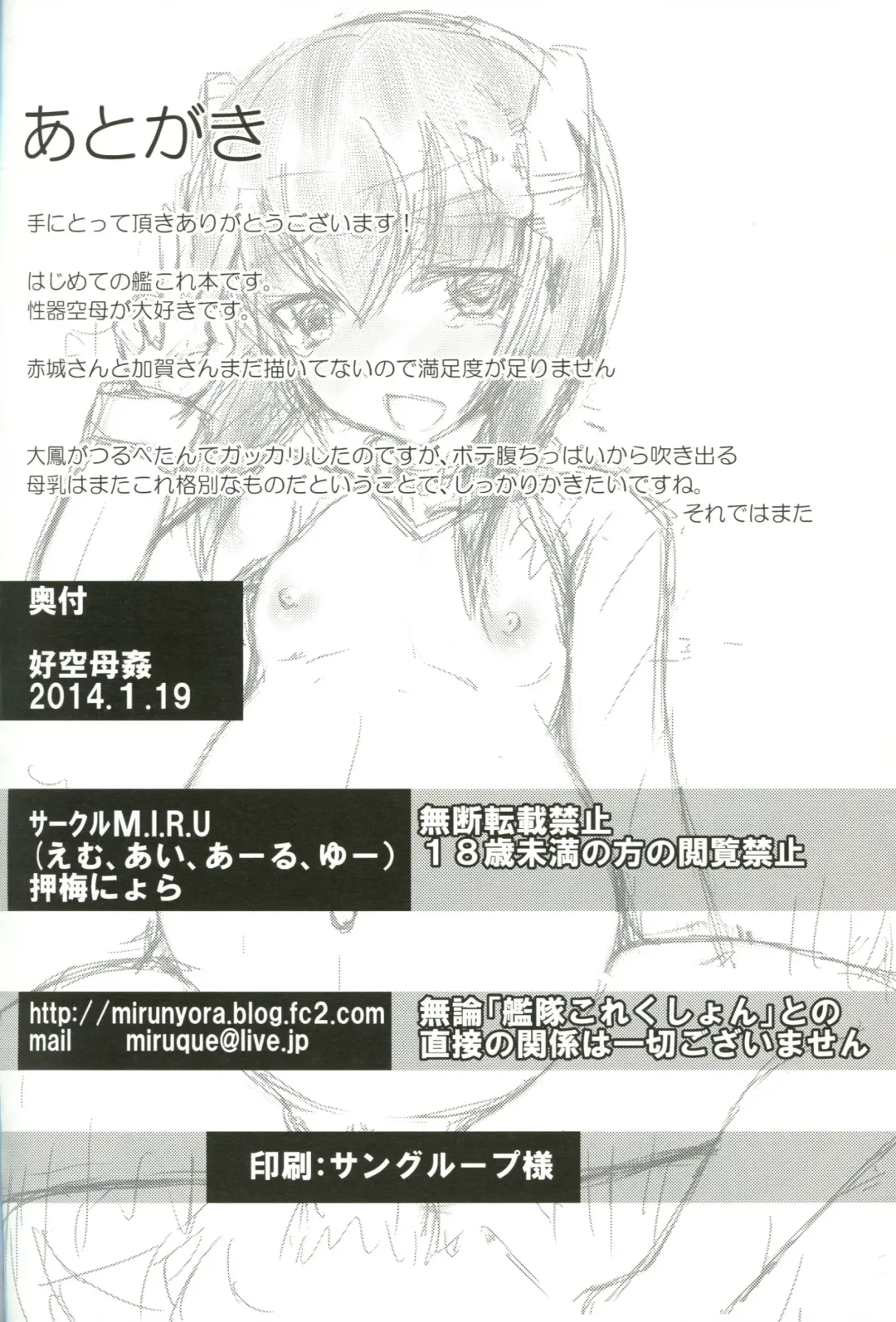 [Oshiume Nyora] Koukuu Bokan Fhentai - Page 13