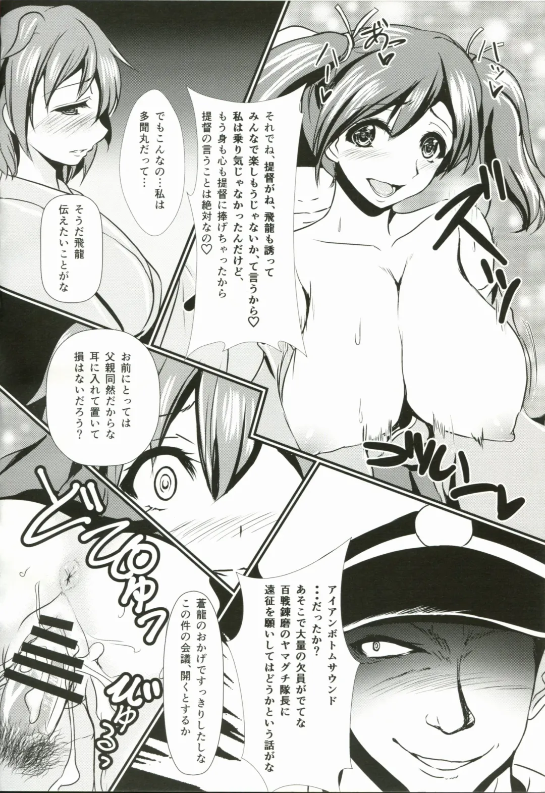 [Oshiume Nyora] Koukuu Bokan Fhentai - Page 3