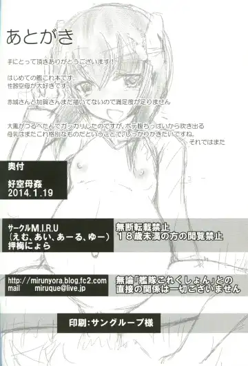 [Oshiume Nyora] Koukuu Bokan Fhentai - Page 13