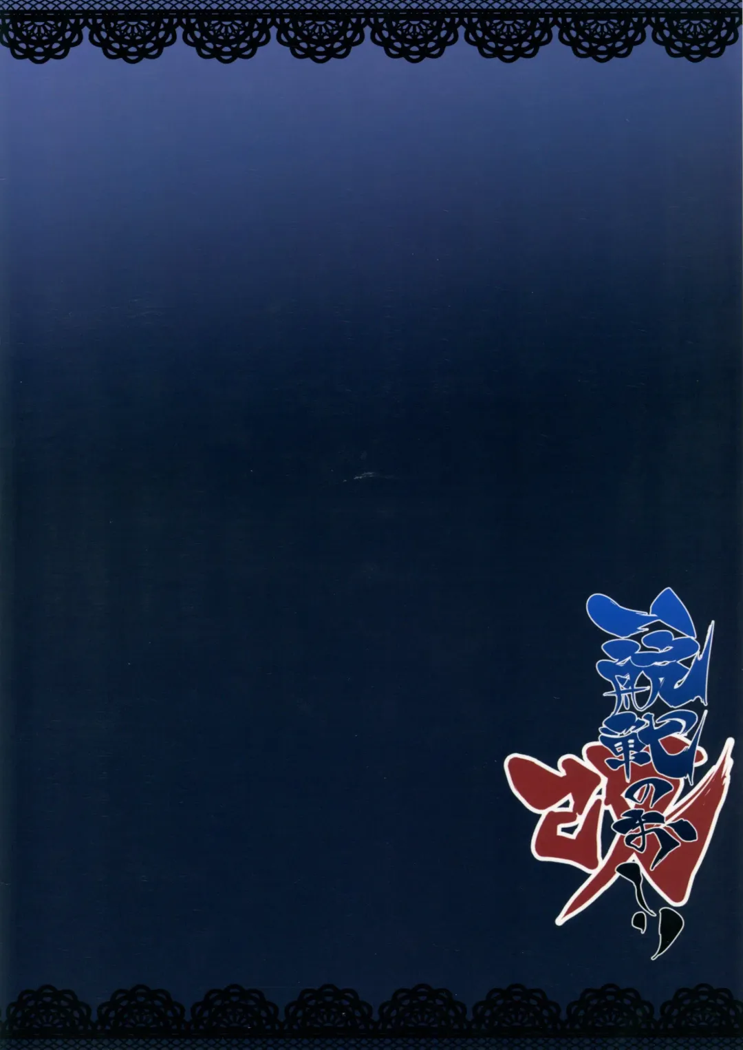 [Yokohachi] Ikkousen no Oshiri Kai Fhentai - Page 22