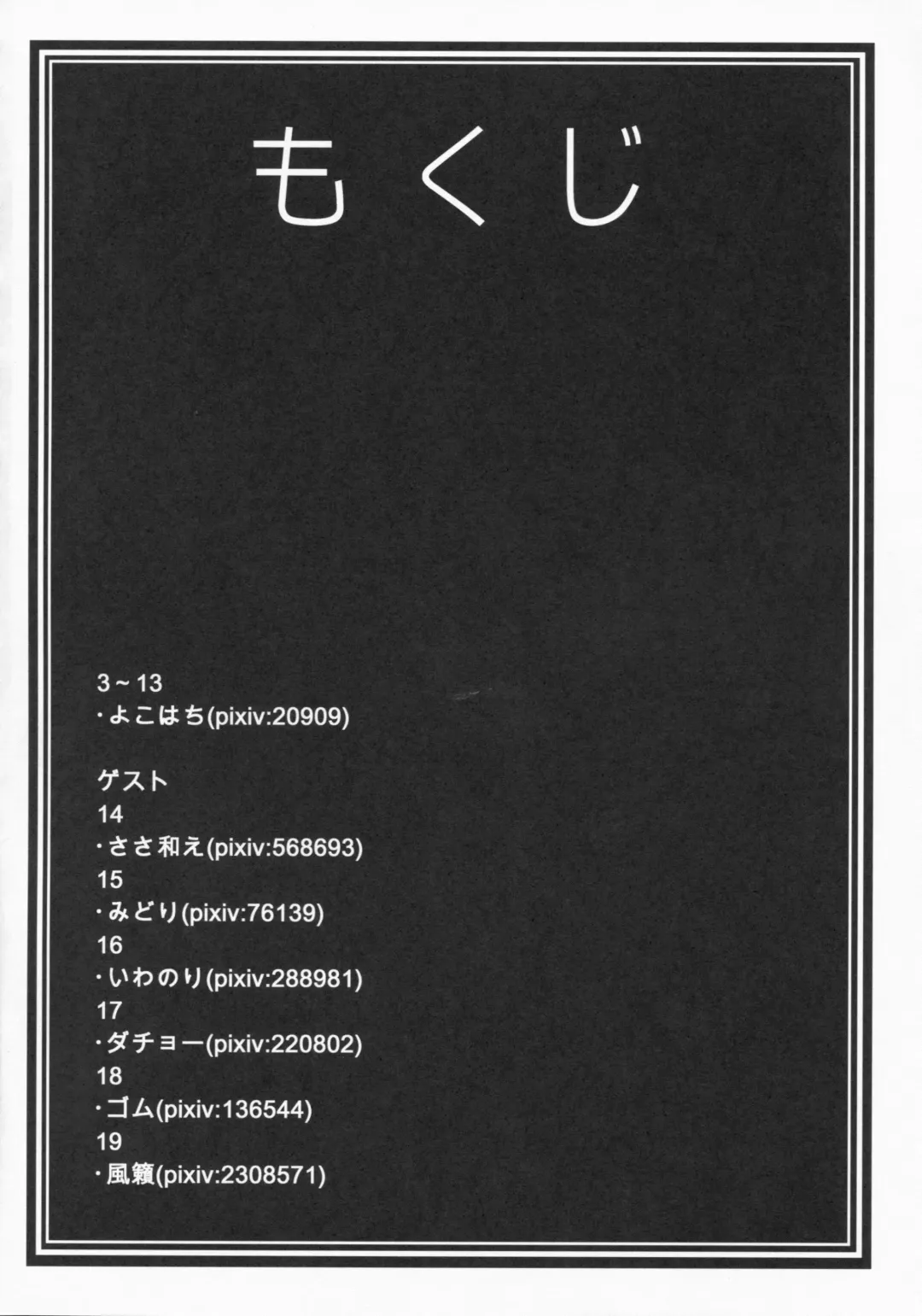 [Yokohachi] Ikkousen no Oshiri Kai Fhentai - Page 3