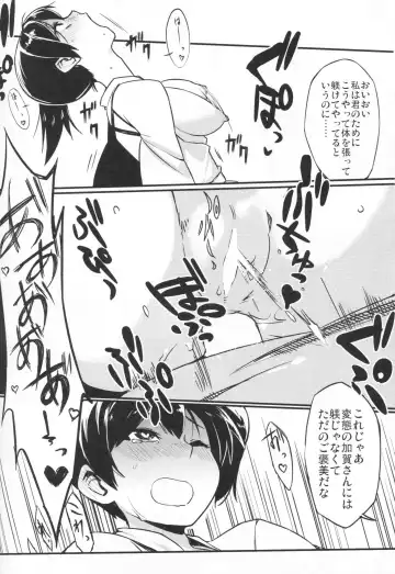 [Yokohachi] Ikkousen no Oshiri Kai Fhentai - Page 11