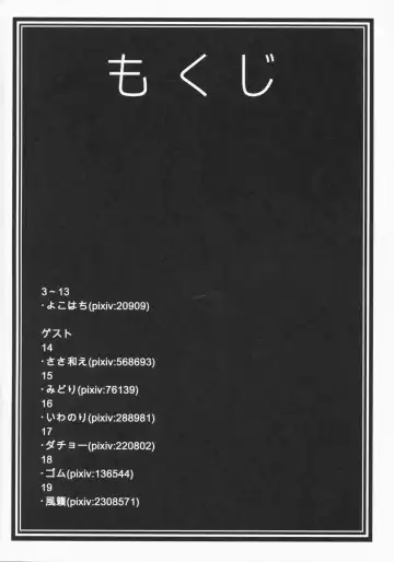 [Yokohachi] Ikkousen no Oshiri Kai Fhentai - Page 3