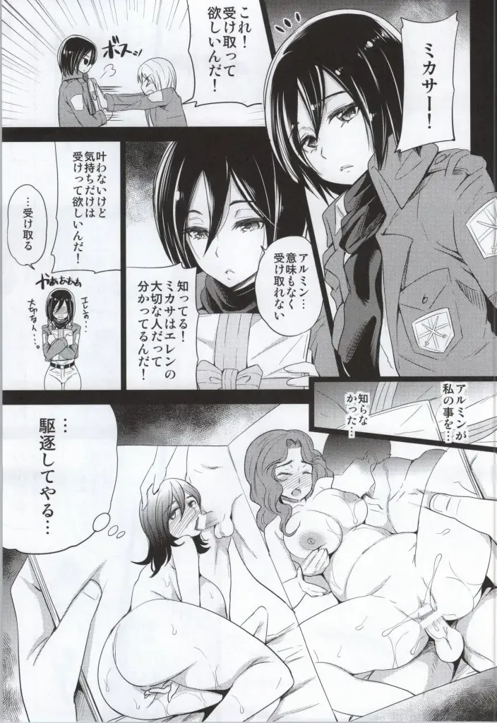 [Sugar Milk] Venom Potion Fhentai - Page 2