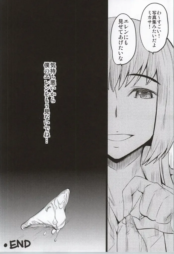 [Sugar Milk] Venom Potion Fhentai - Page 23