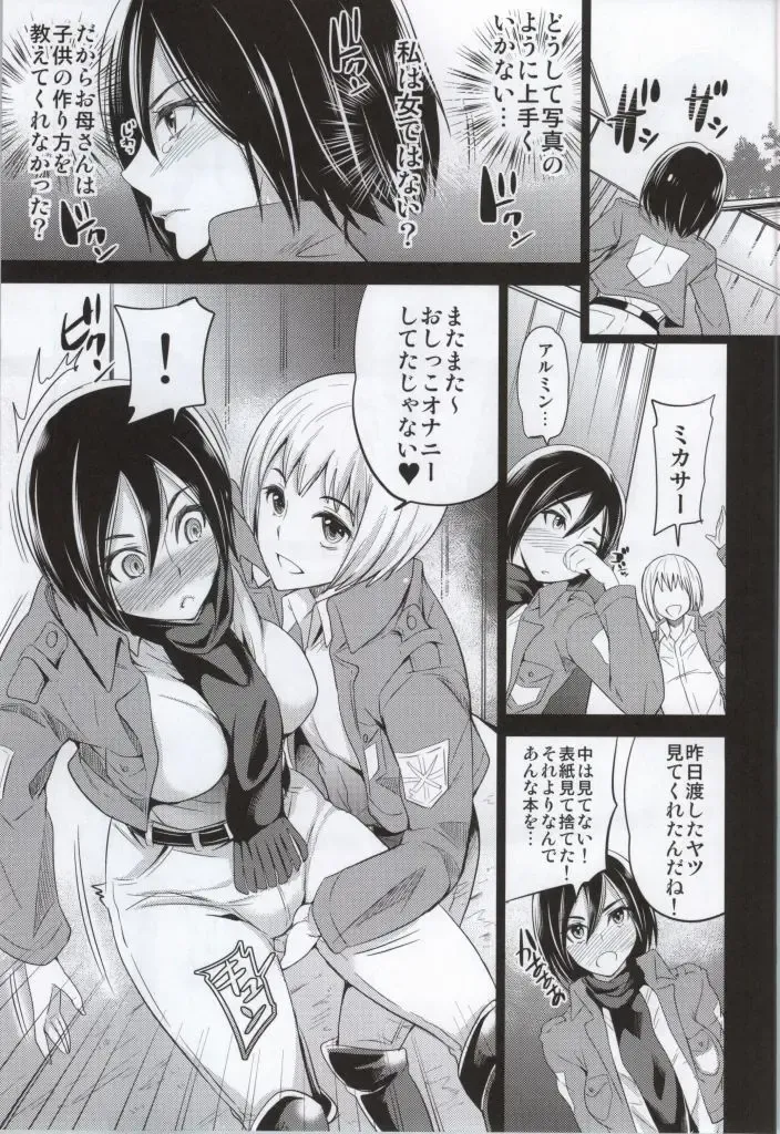 [Sugar Milk] Venom Potion Fhentai - Page 6