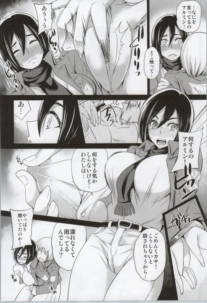 [Sugar Milk] Venom Potion Fhentai - Page 7