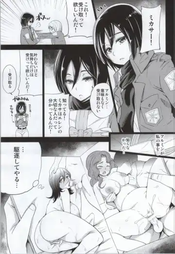 [Sugar Milk] Venom Potion Fhentai - Page 2