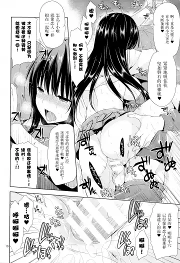 [Narusawa Sora] Kotegawa Kinbaku Kyousei Nama Haishin Fhentai - Page 16