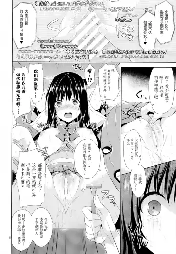 [Narusawa Sora] Kotegawa Kinbaku Kyousei Nama Haishin Fhentai - Page 8