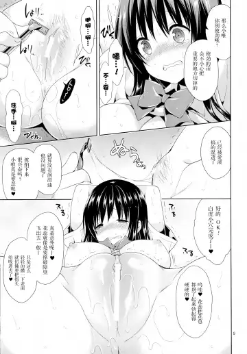 [Narusawa Sora] Kotegawa Kinbaku Kyousei Nama Haishin Fhentai - Page 9