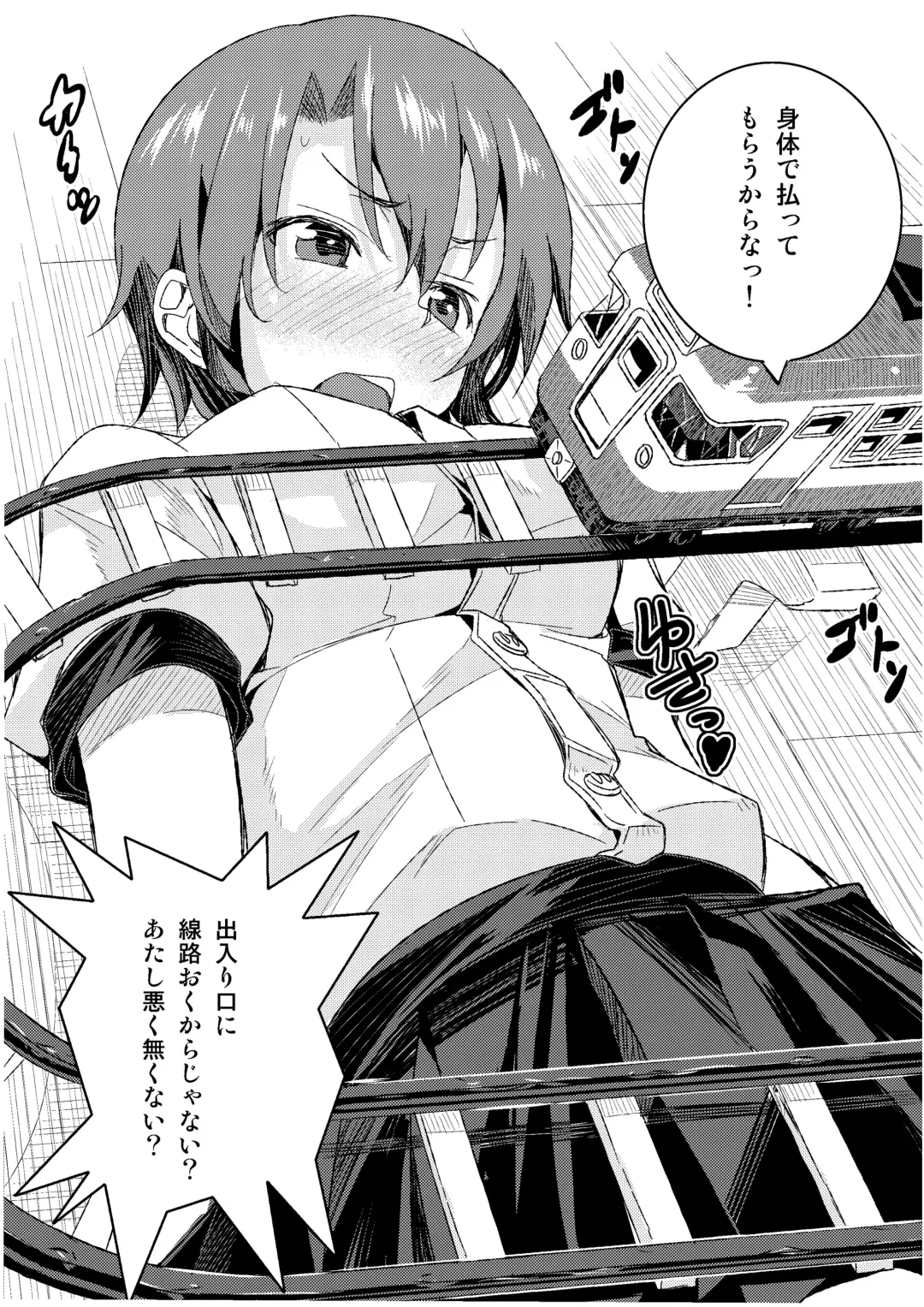 Microne Magazine Vol. 22 Fhentai - Page 24