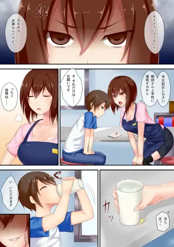 Microne Magazine Vol. 22 Fhentai - Page 11