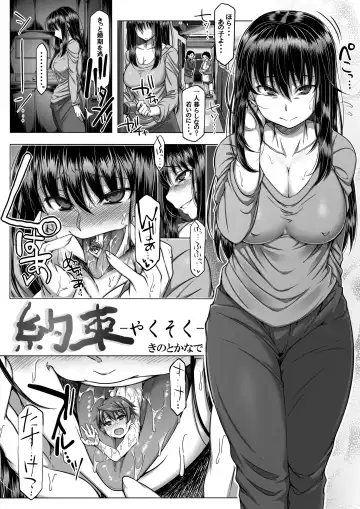 Microne Magazine Vol. 22 Fhentai - Page 39