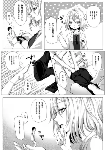 Microne Magazine Vol. 22 Fhentai - Page 7