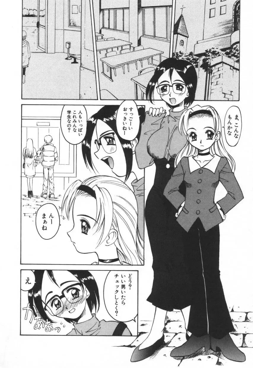 [Takaoka Motofumi] Mosaique Clip Fhentai - Page 110