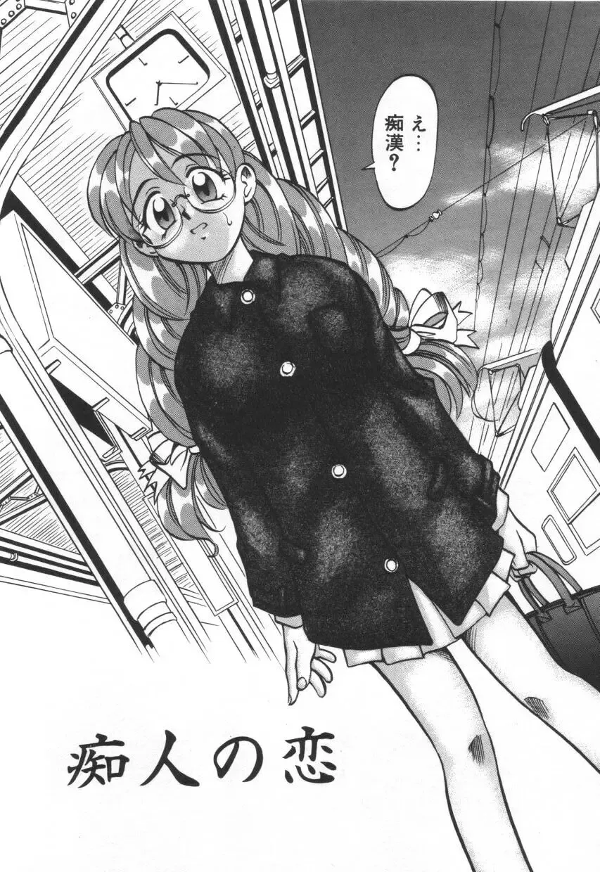 [Takaoka Motofumi] Mosaique Clip Fhentai - Page 12