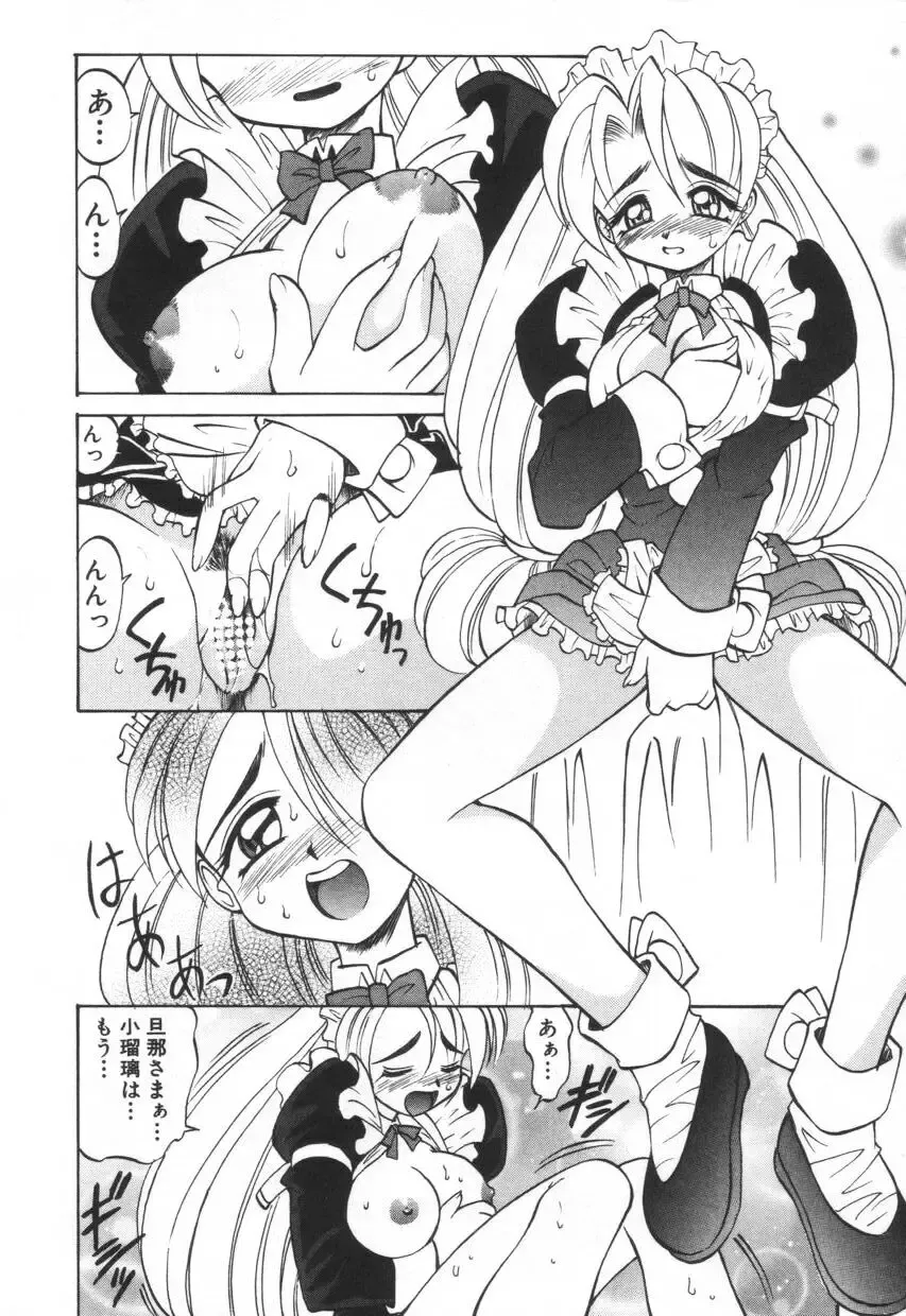 [Takaoka Motofumi] Mosaique Clip Fhentai - Page 136