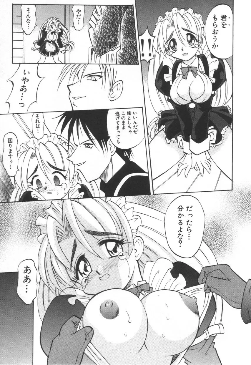 [Takaoka Motofumi] Mosaique Clip Fhentai - Page 139