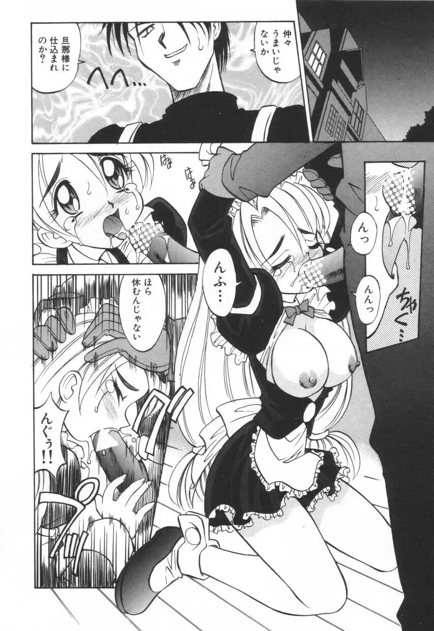 [Takaoka Motofumi] Mosaique Clip Fhentai - Page 140