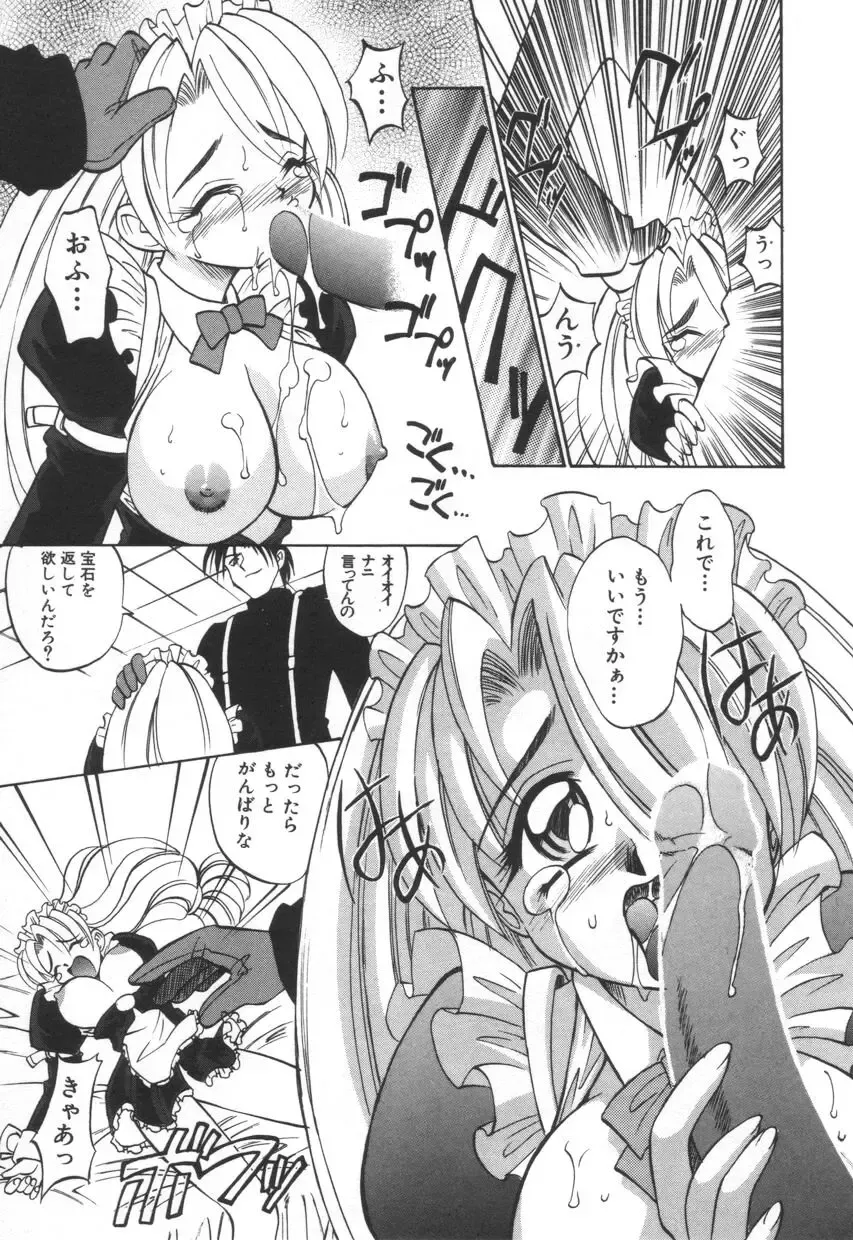 [Takaoka Motofumi] Mosaique Clip Fhentai - Page 141