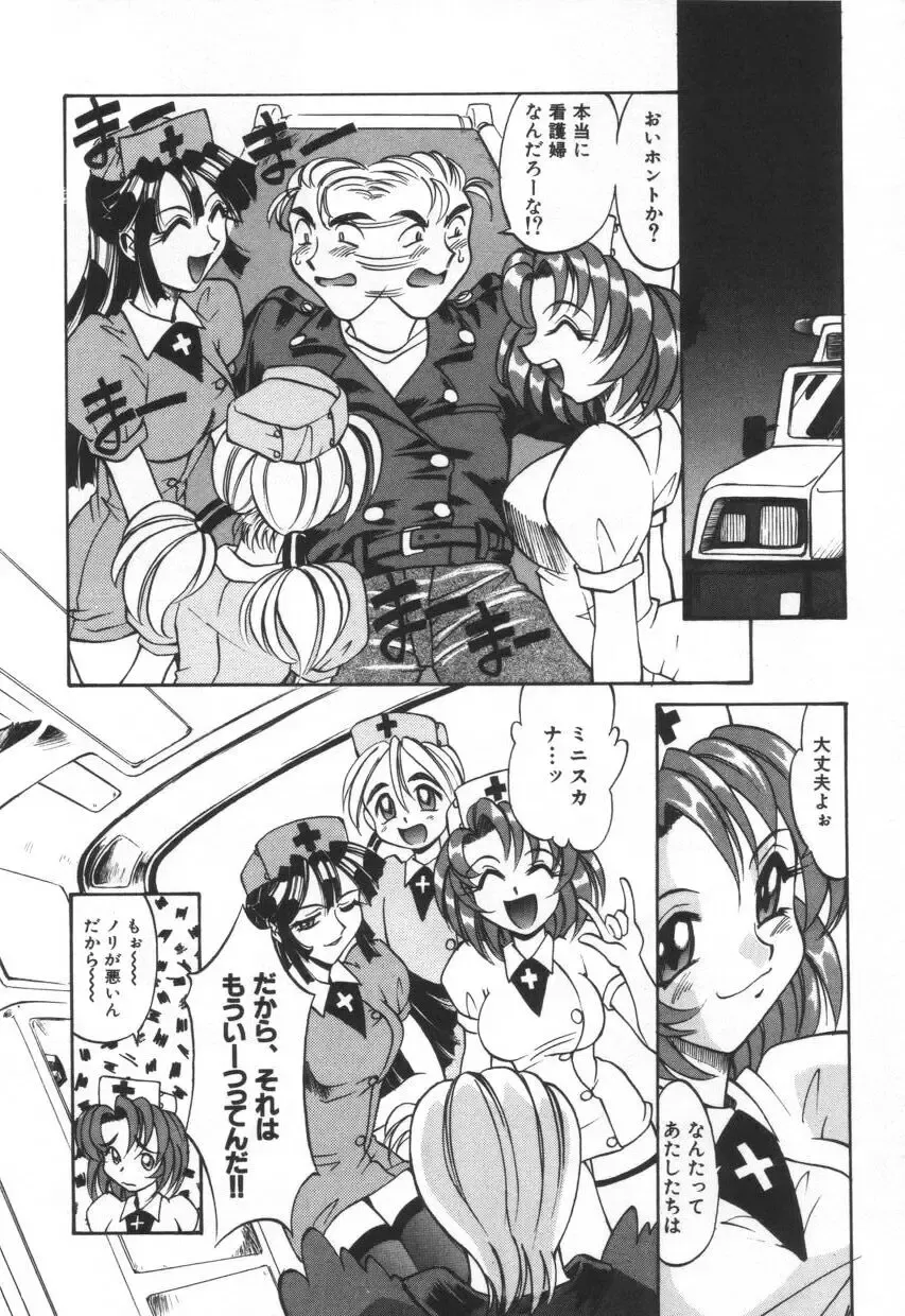 [Takaoka Motofumi] Mosaique Clip Fhentai - Page 154