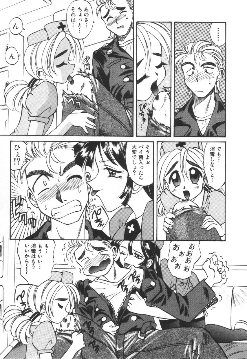 [Takaoka Motofumi] Mosaique Clip Fhentai - Page 157