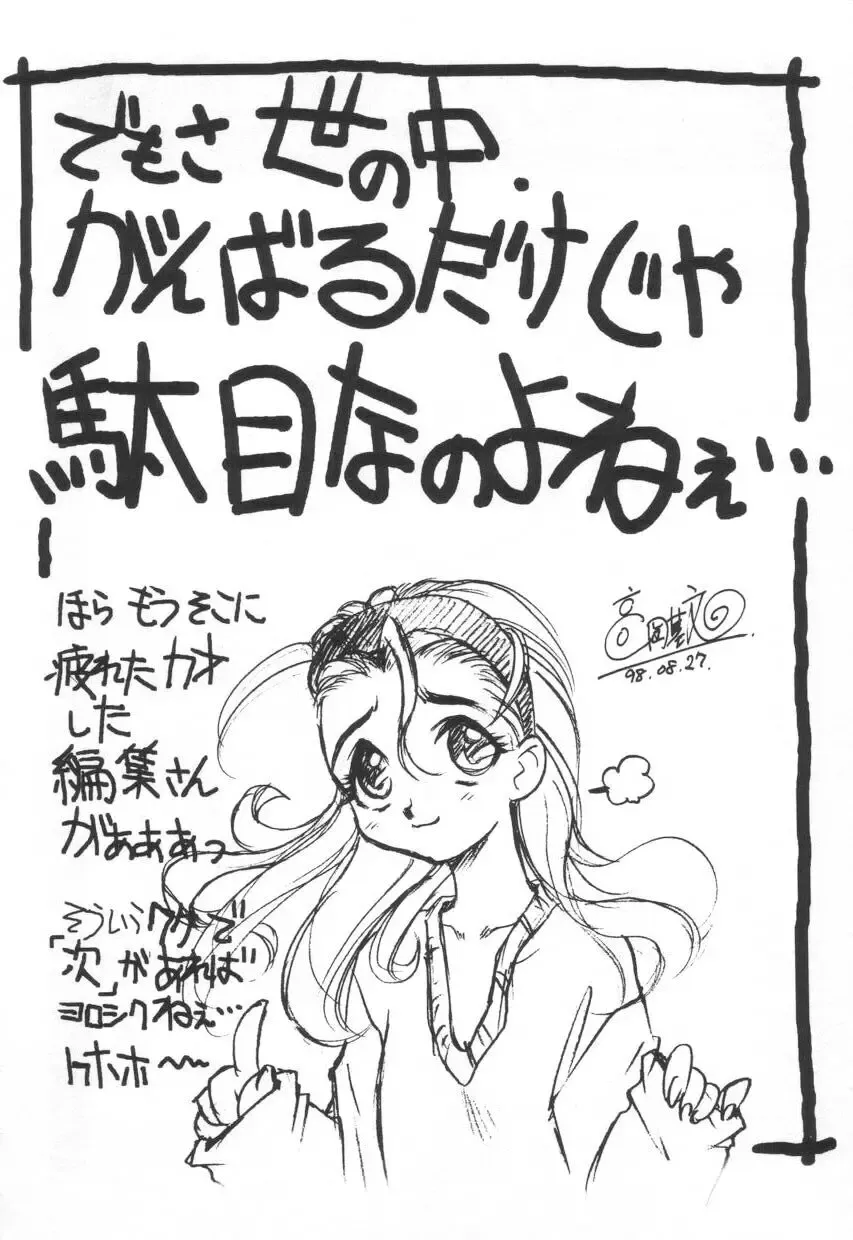 [Takaoka Motofumi] Mosaique Clip Fhentai - Page 174