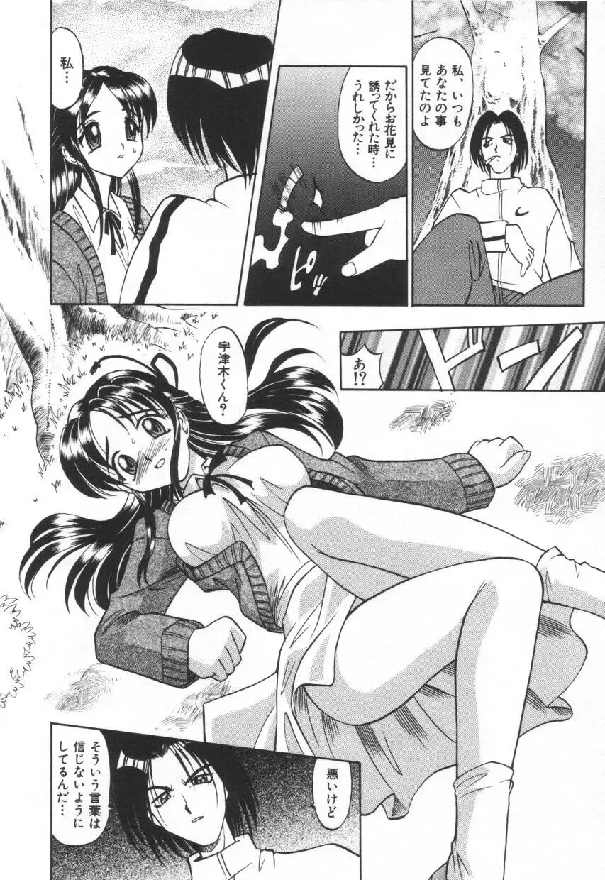 [Takaoka Motofumi] Mosaique Clip Fhentai - Page 34