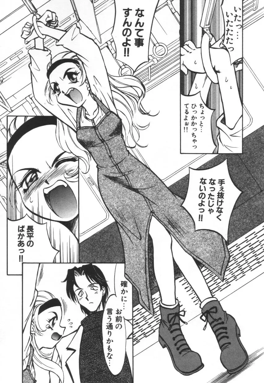 [Takaoka Motofumi] Mosaique Clip Fhentai - Page 49