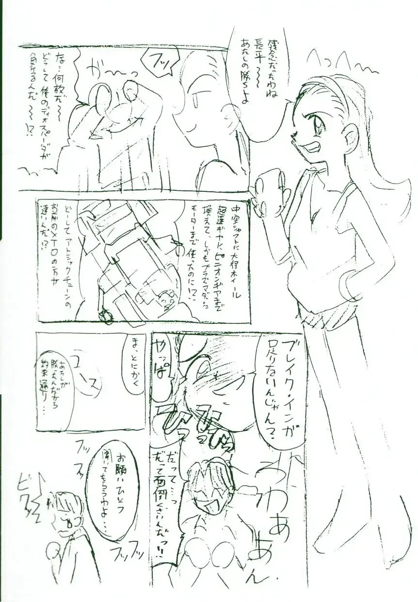 [Takaoka Motofumi] Mosaique Clip Fhentai - Page 6