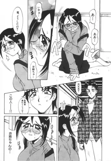 [Takaoka Motofumi] Mosaique Clip Fhentai - Page 113